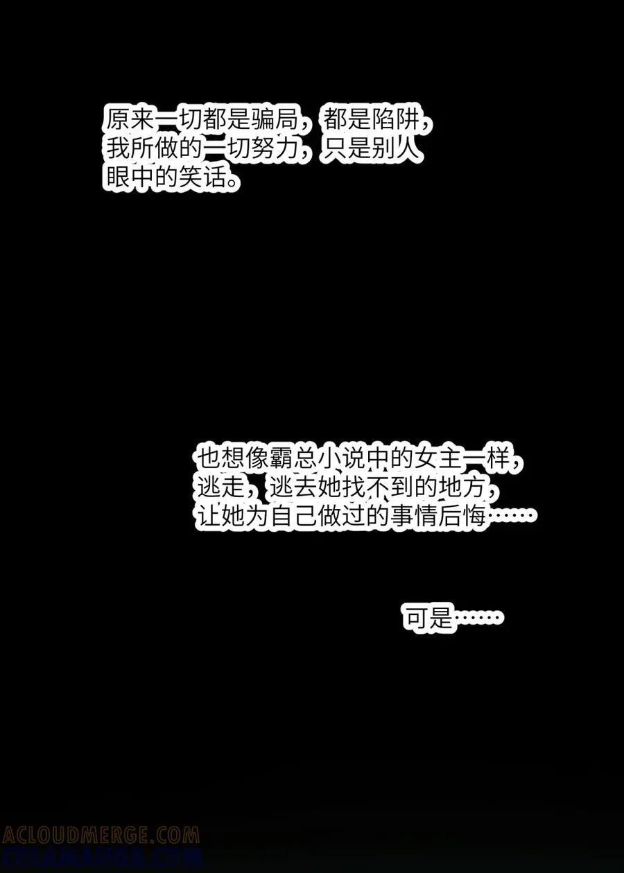 番外：梦魇 第9页