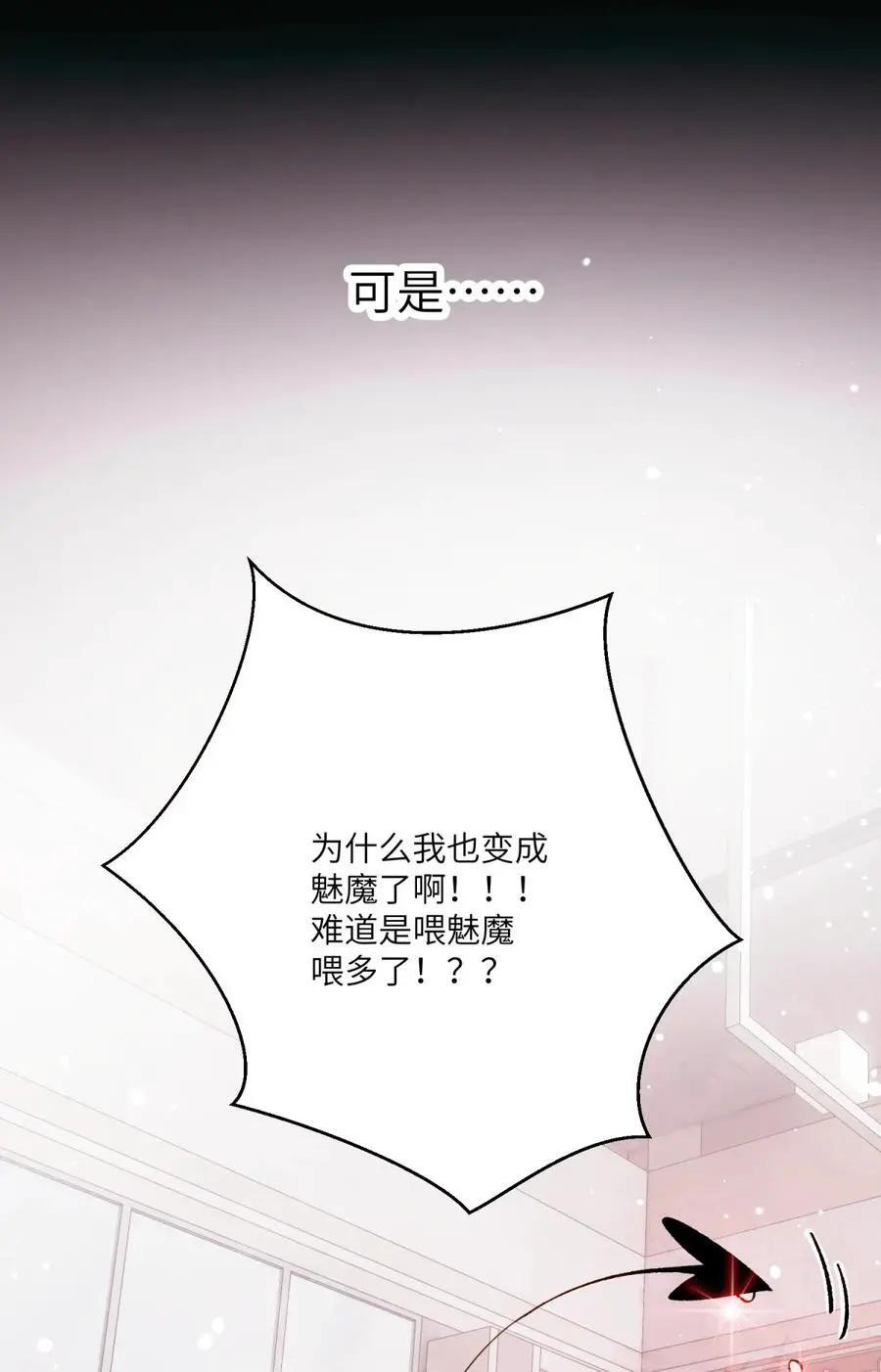 番外：梦魇 第10页