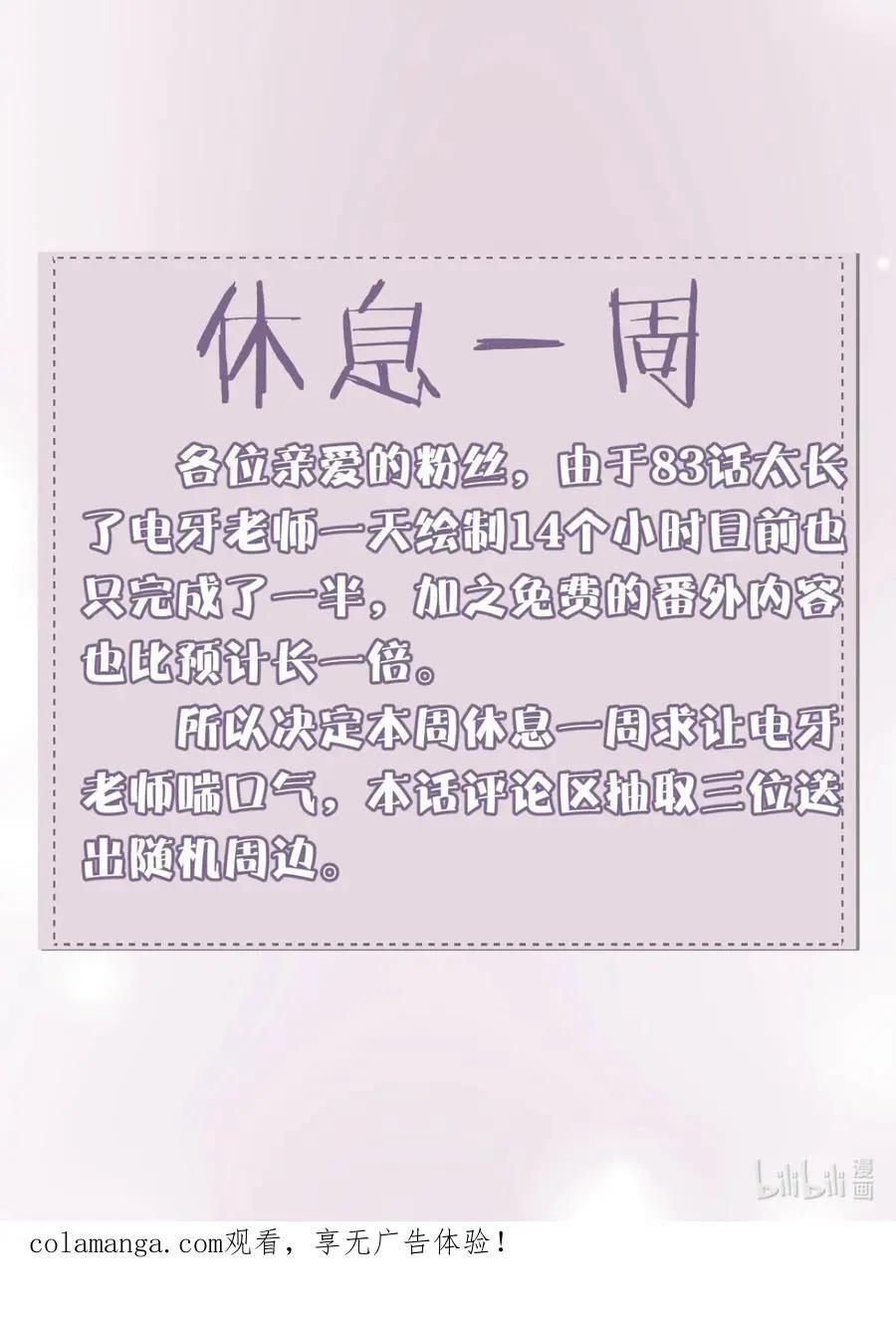 番外：梦魇 第18页