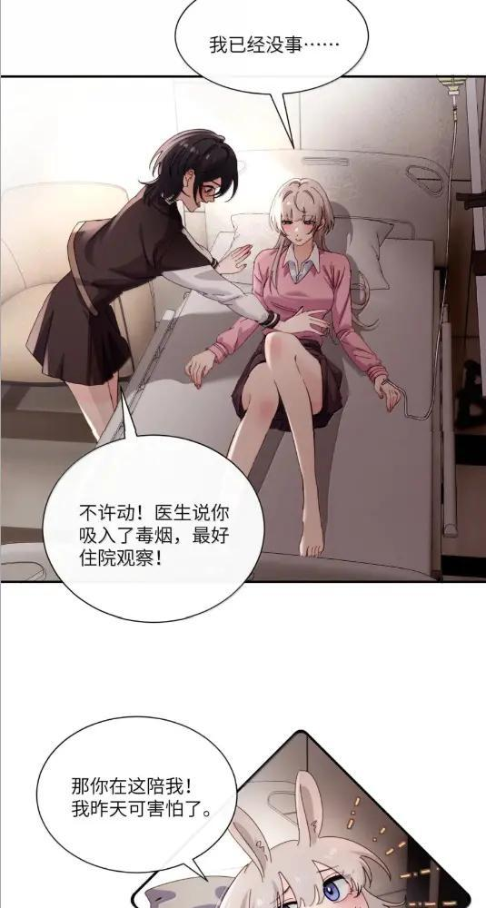083 两个妹妹 第6页