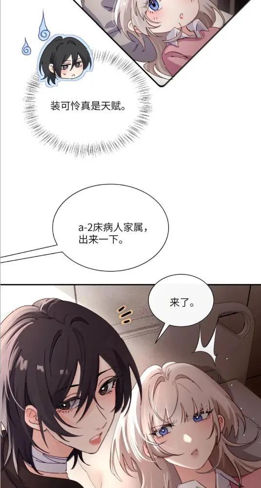 083 两个妹妹 第7页