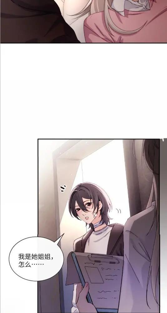 083 两个妹妹 第8页