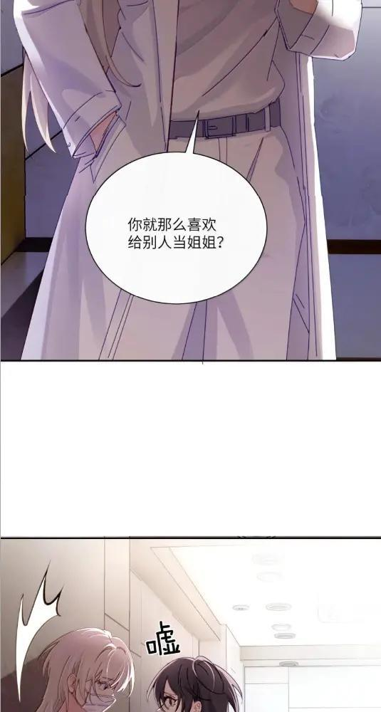 083 两个妹妹 第10页