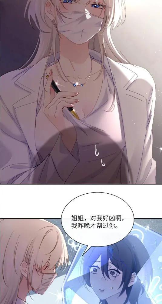 083 两个妹妹 第12页