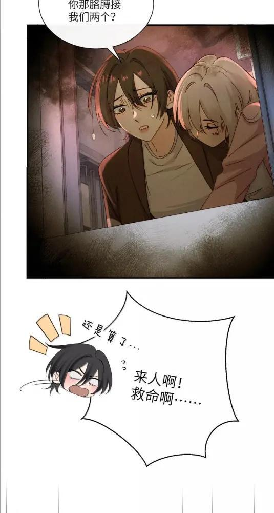 083 两个妹妹 第15页