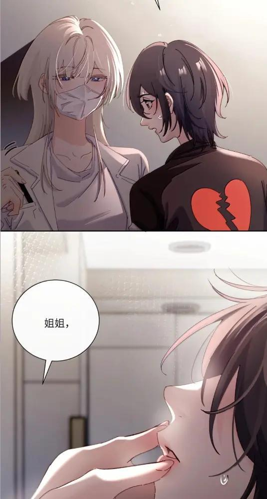 083 两个妹妹 第17页