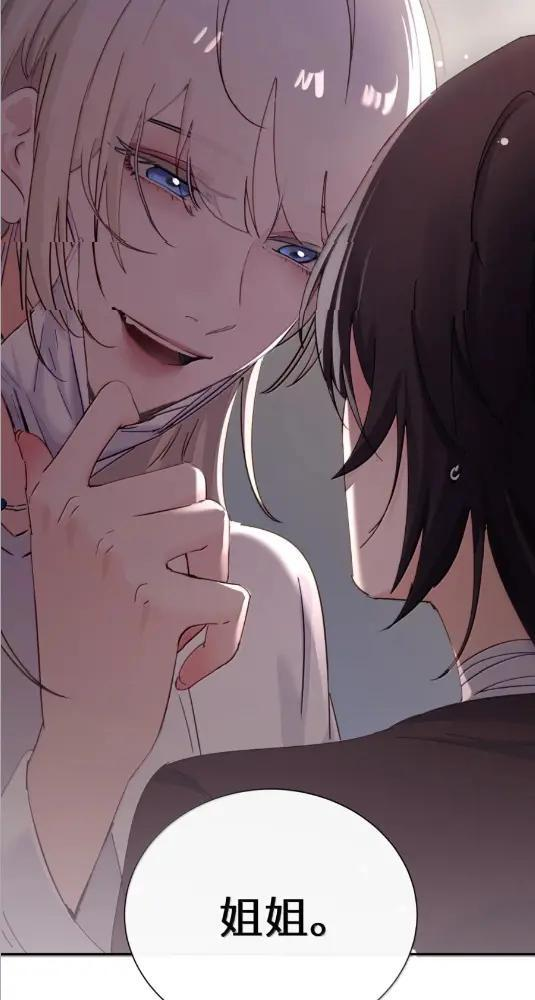 083 两个妹妹 第19页