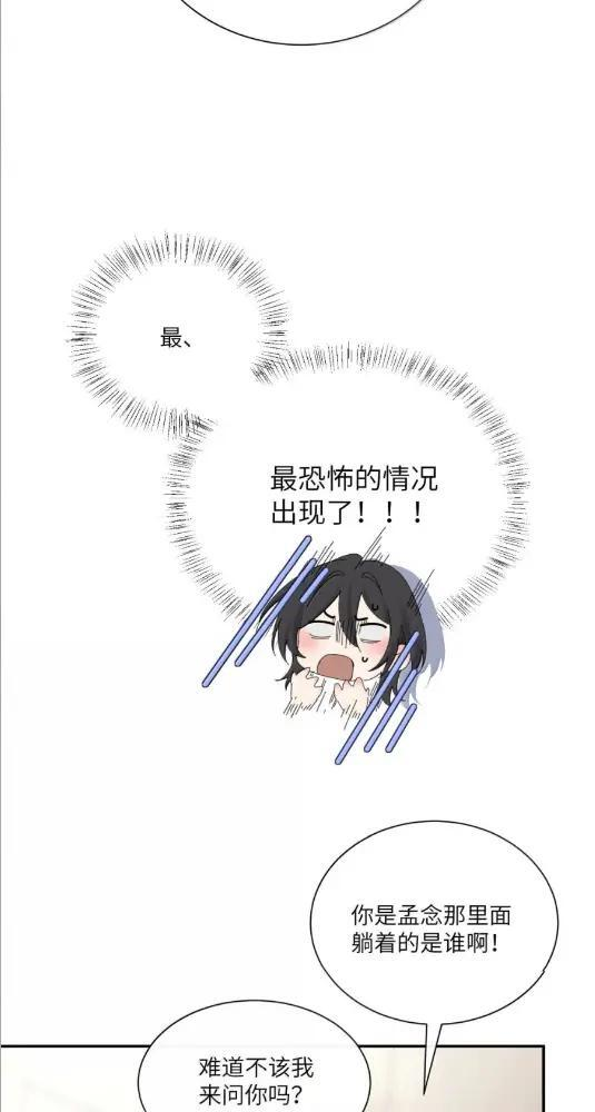 083 两个妹妹 第20页