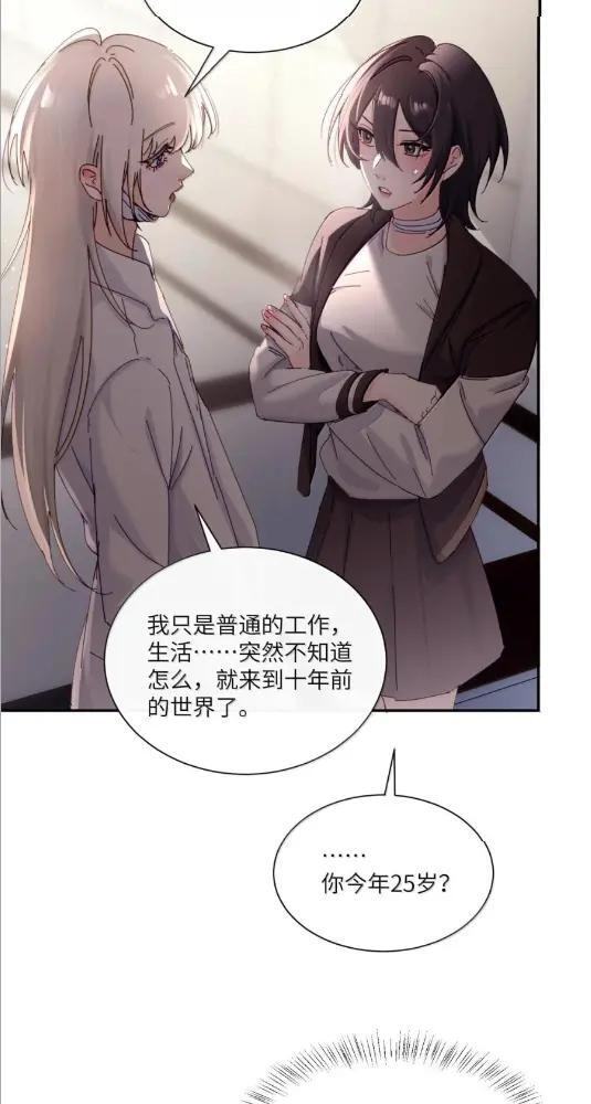 083 两个妹妹 第21页