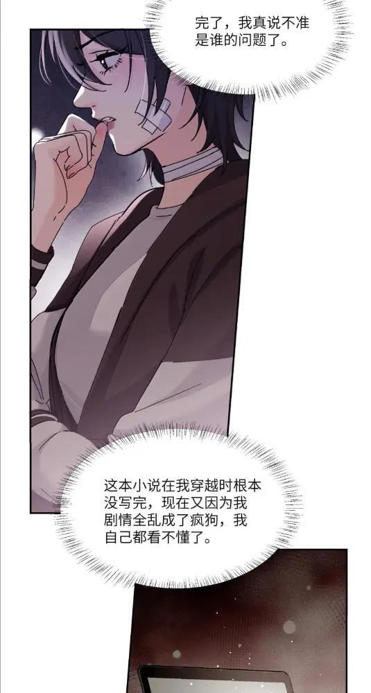 083 两个妹妹 第22页