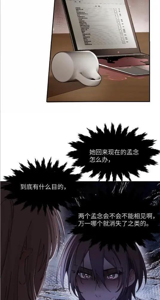 083 两个妹妹 第23页