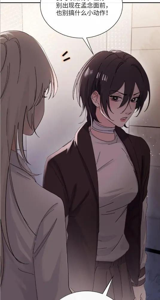 083 两个妹妹 第27页