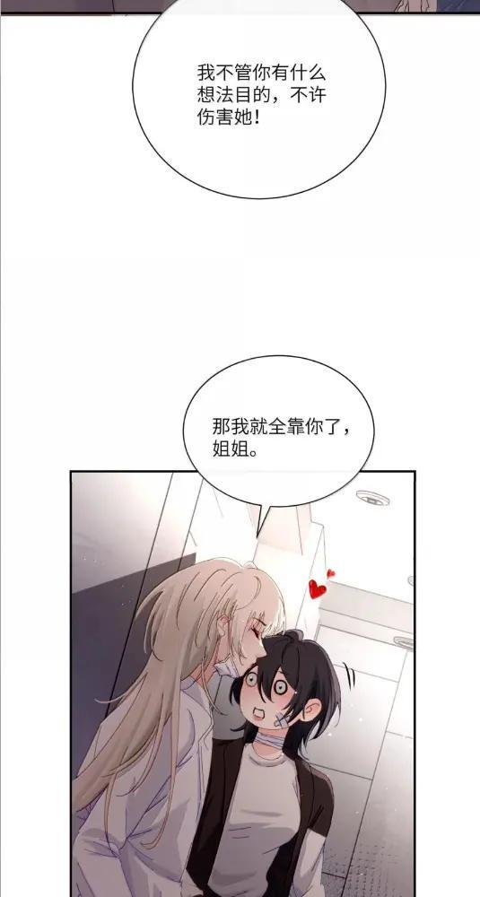 083 两个妹妹 第28页
