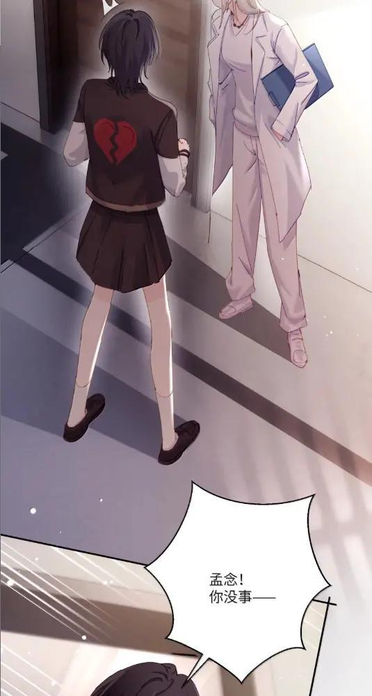 083 两个妹妹 第30页