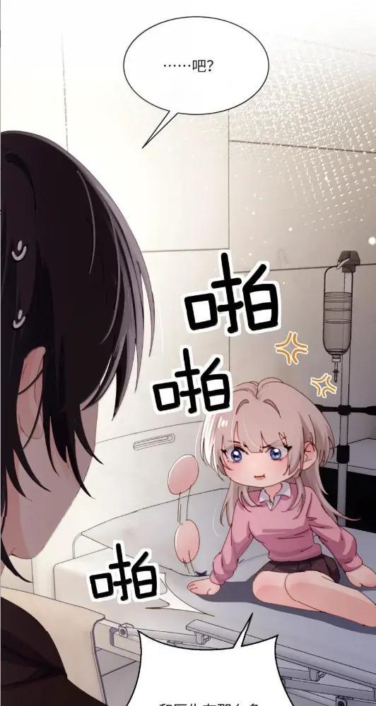 083 两个妹妹 第32页