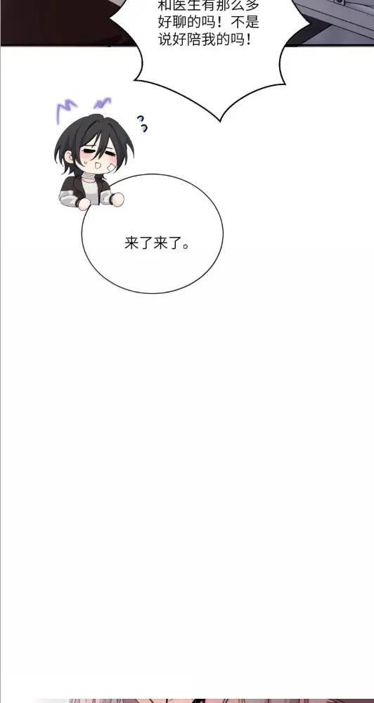 083 两个妹妹 第33页