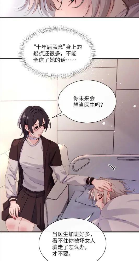 083 两个妹妹 第34页
