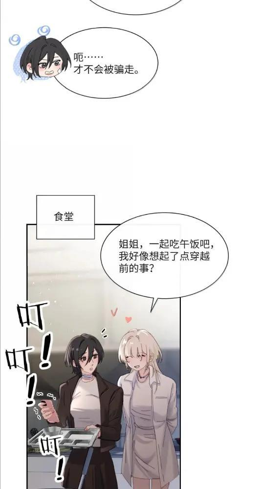 083 两个妹妹 第35页