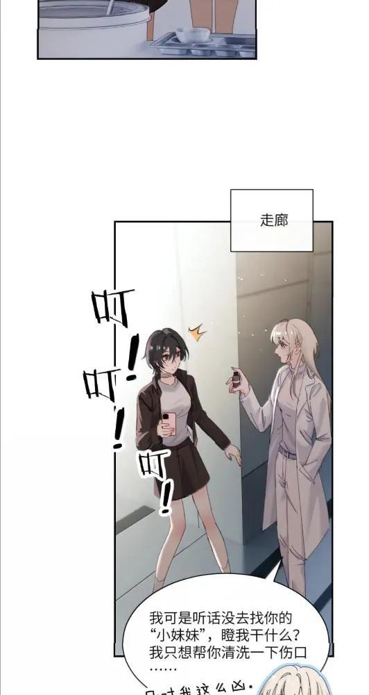 083 两个妹妹 第36页