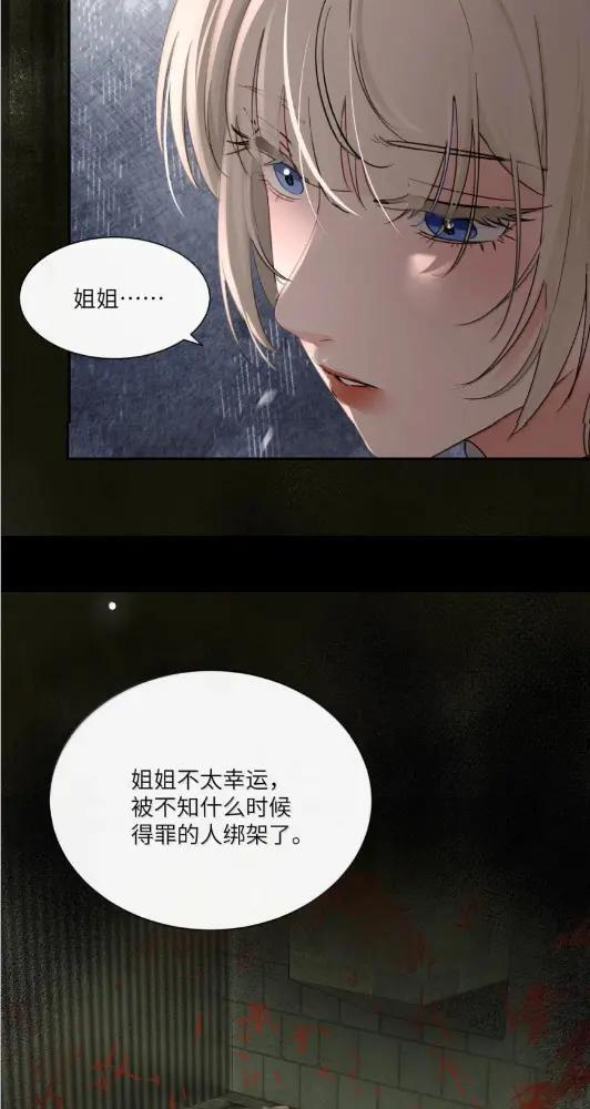 083 两个妹妹 第40页