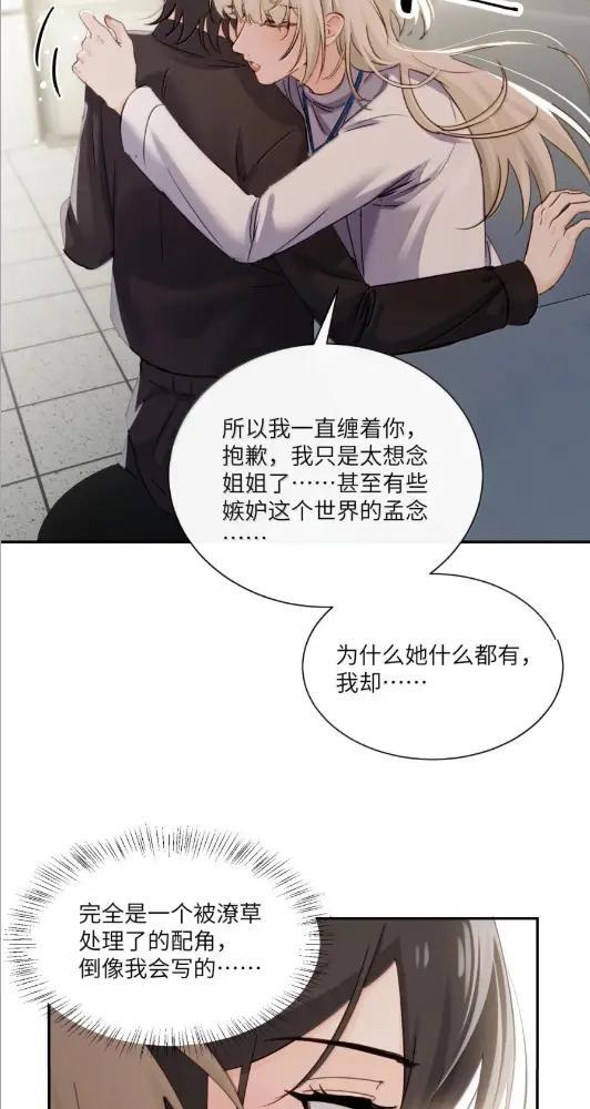083 两个妹妹 第43页