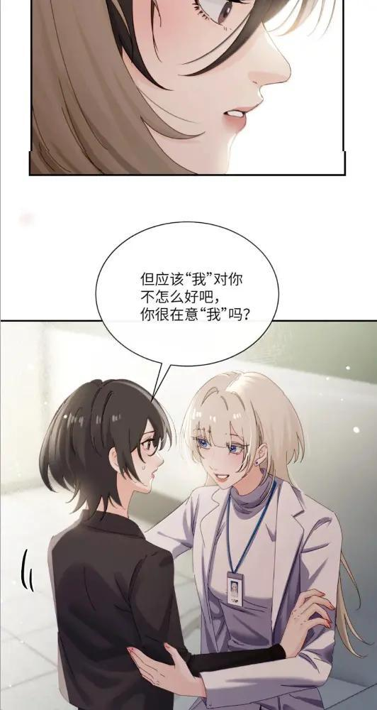 083 两个妹妹 第44页