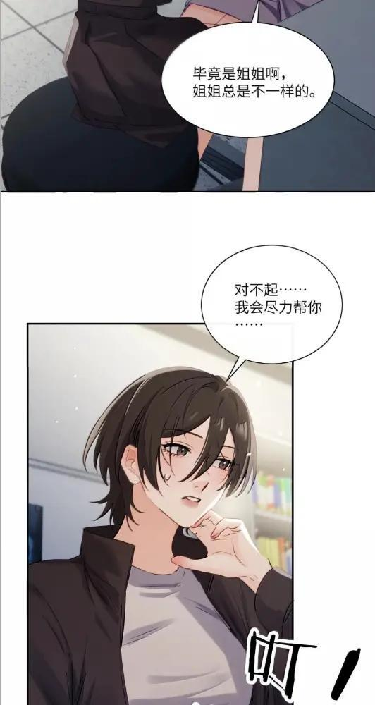 083 两个妹妹 第45页