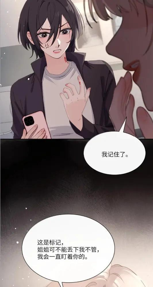 083 两个妹妹 第49页