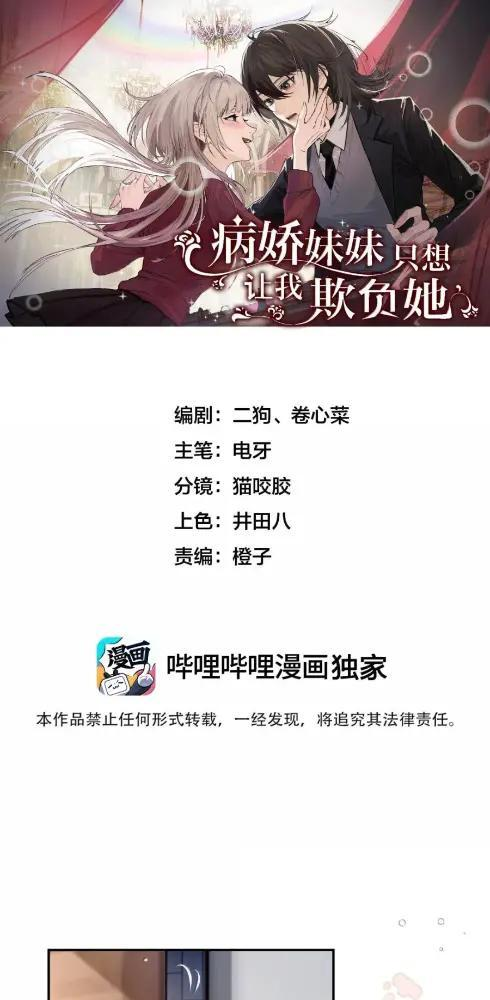 083 两个妹妹 第58页