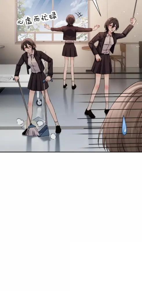 084 脖子是谁咬的？ 第5页