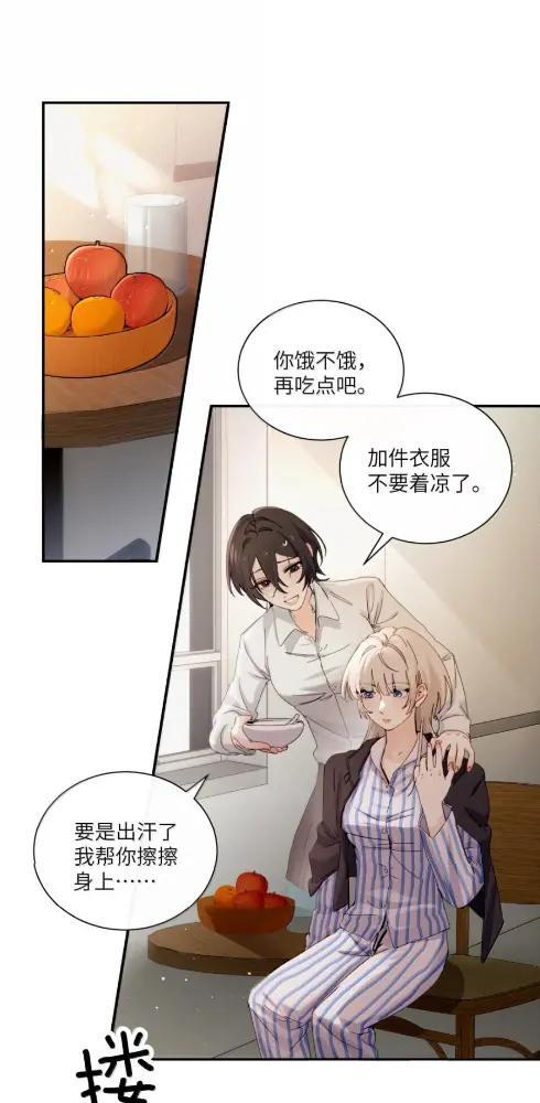 084 脖子是谁咬的？ 第6页