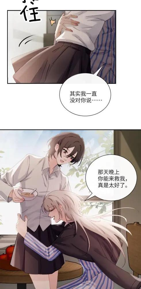 084 脖子是谁咬的？ 第7页