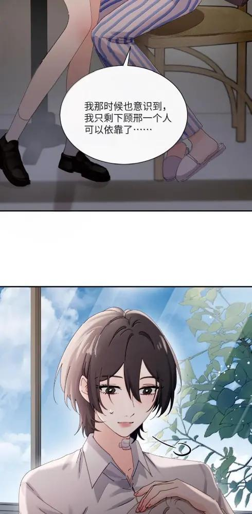 084 脖子是谁咬的？ 第8页