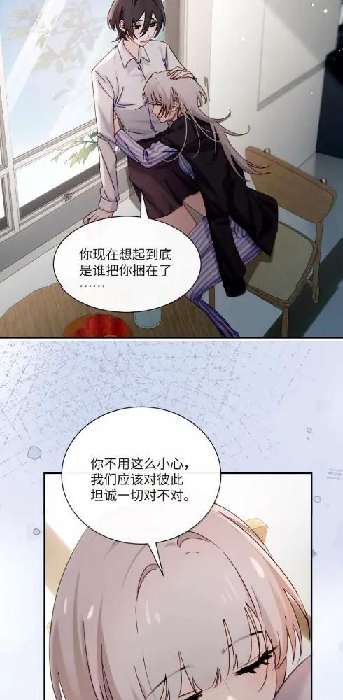 084 脖子是谁咬的？ 第10页