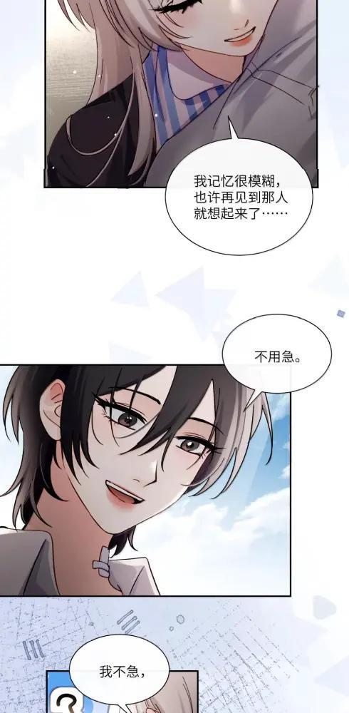 084 脖子是谁咬的？ 第11页
