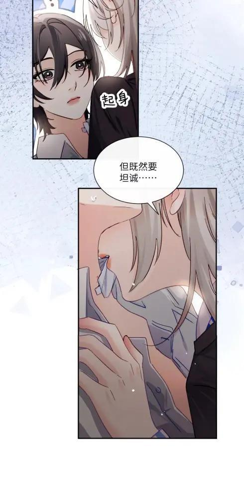 084 脖子是谁咬的？ 第12页