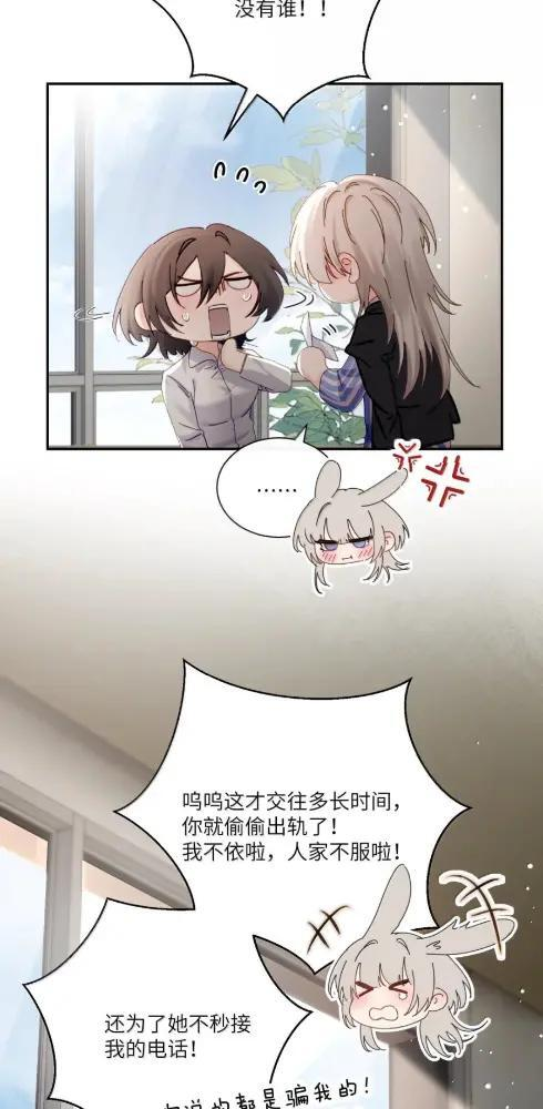 084 脖子是谁咬的？ 第15页
