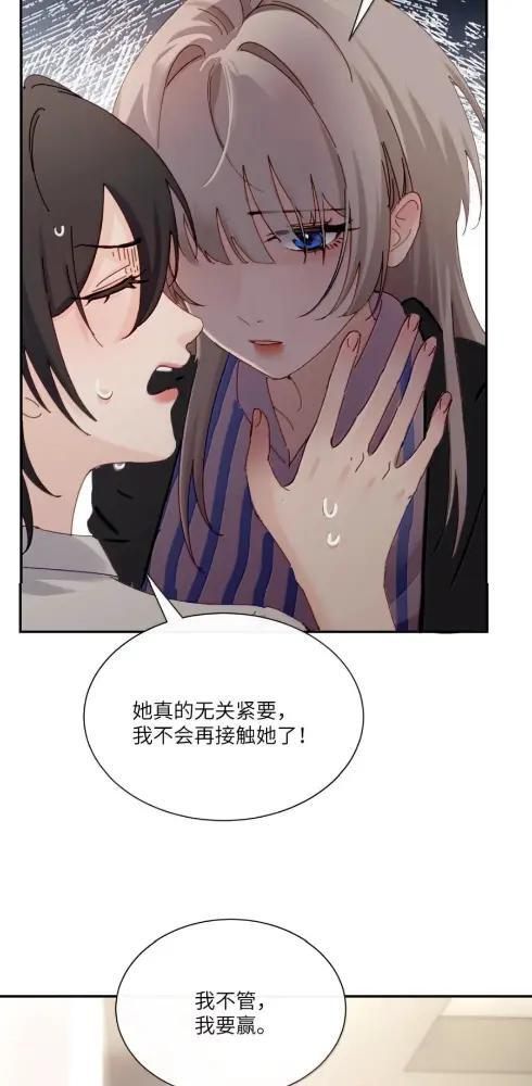 084 脖子是谁咬的？ 第17页