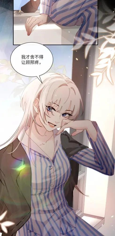 084 脖子是谁咬的？ 第19页