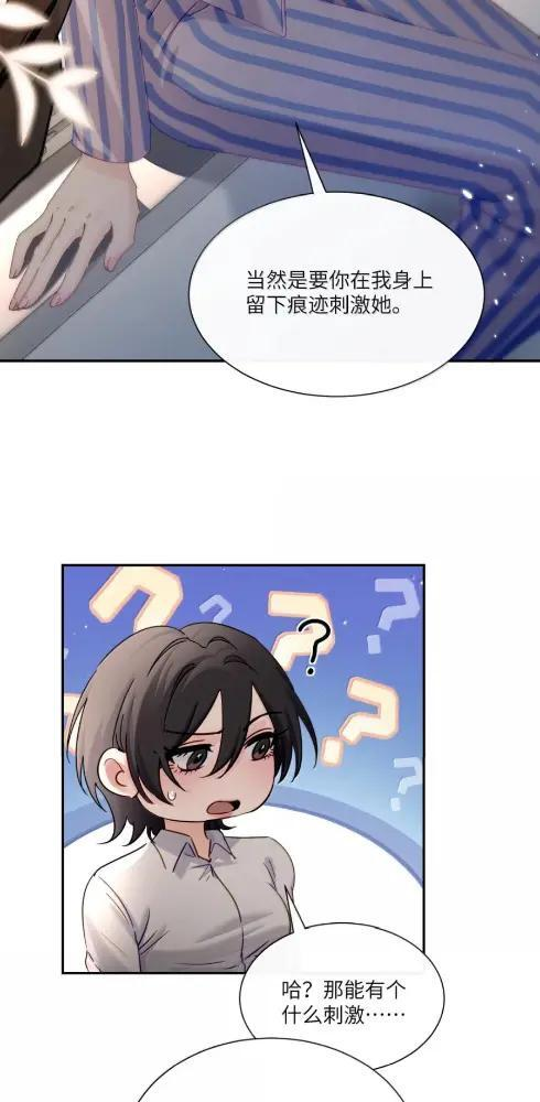 084 脖子是谁咬的？ 第20页