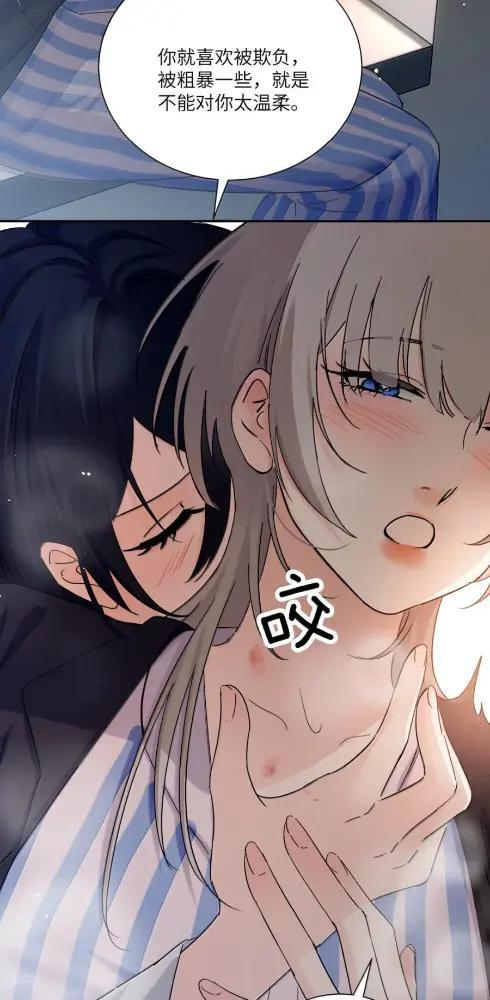 084 脖子是谁咬的？ 第27页