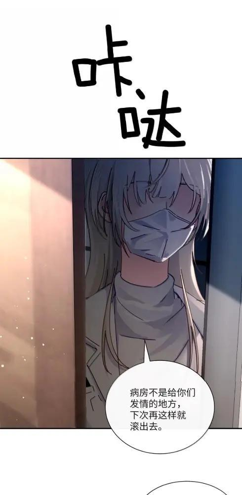 084 脖子是谁咬的？ 第31页