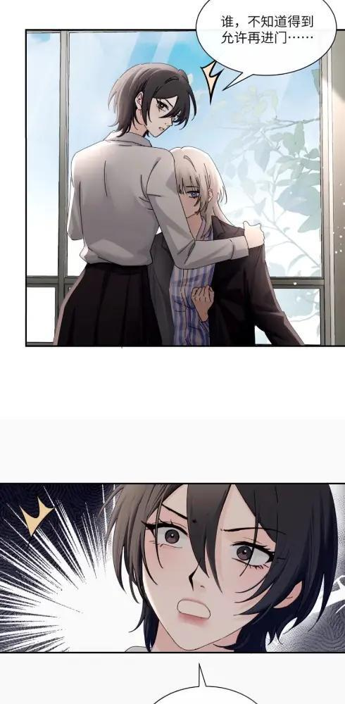 084 脖子是谁咬的？ 第32页