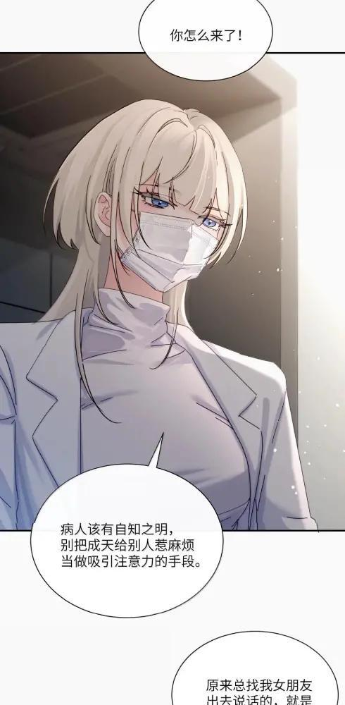 084 脖子是谁咬的？ 第33页