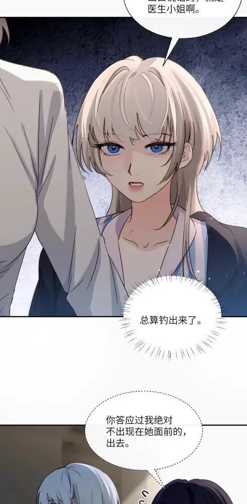 084 脖子是谁咬的？ 第34页