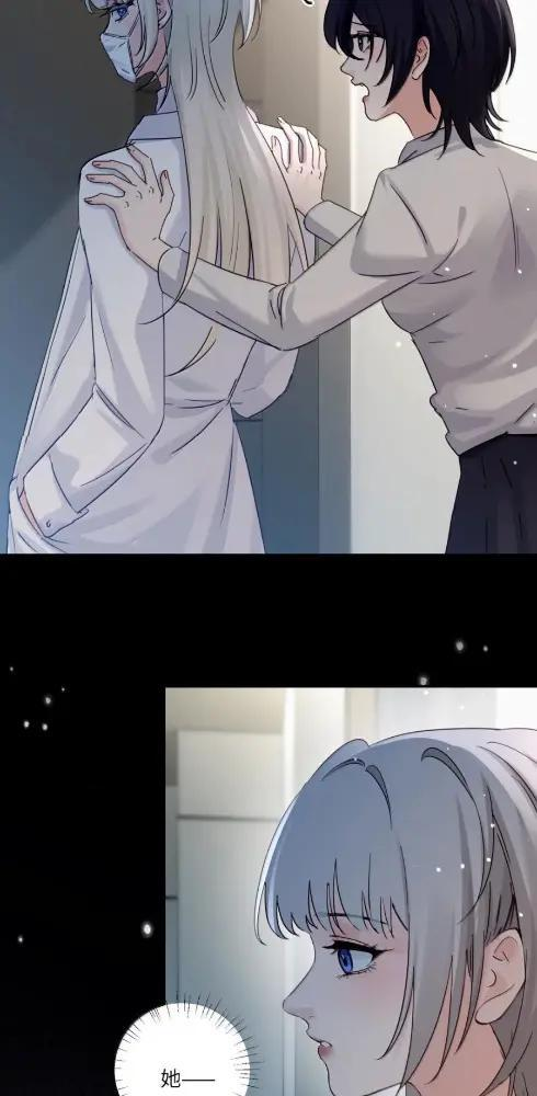 084 脖子是谁咬的？ 第35页