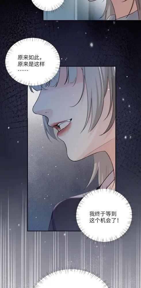 084 脖子是谁咬的？ 第36页