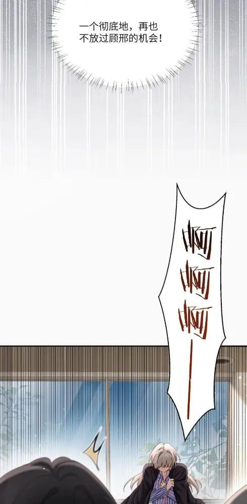084 脖子是谁咬的？ 第37页