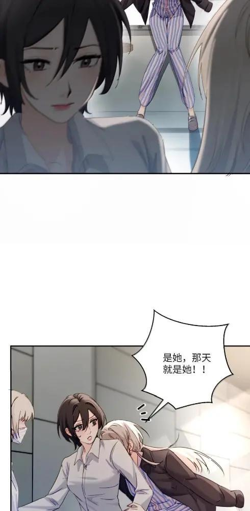 084 脖子是谁咬的？ 第38页