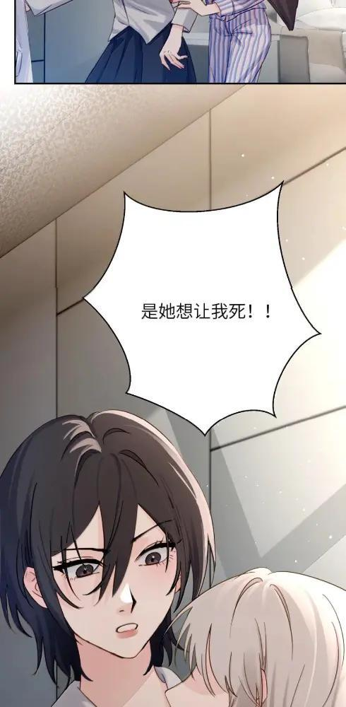 084 脖子是谁咬的？ 第39页
